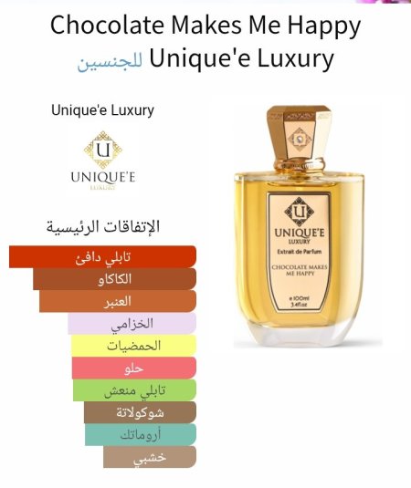 Chocolate Makes Me Happy Unique'e Luxuryللجنسين