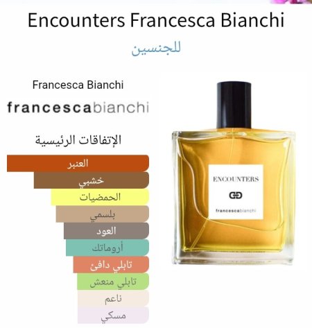 Encounters Francesca Bianchi للجنسين