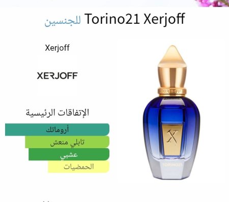 Torino21 Xerjoff