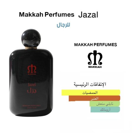 MAKKAH JAZEL PERFUME