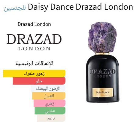Daisy Dance Drazad London