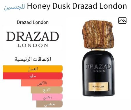 Honey Dusk Drazad London