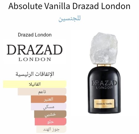 Absolute Vanilla Drazad London للجنسين