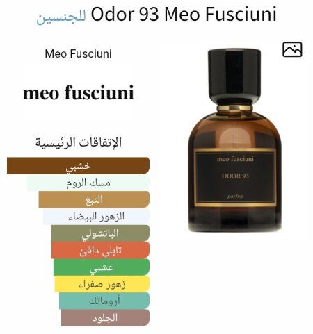 Odor 93 Meo Fusciuni