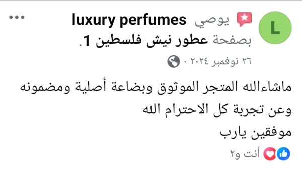 Luxury Perfumes