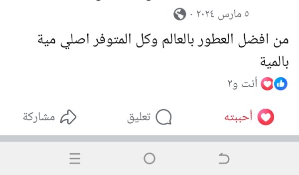 أحد زبائننا