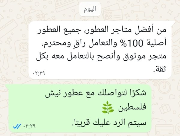 أحد زبائننا