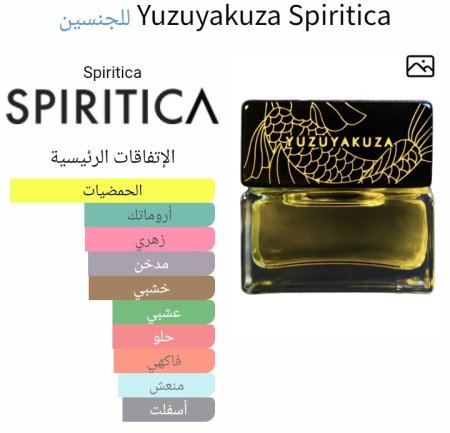 Yuzuyakuza Spiritica للجنسين