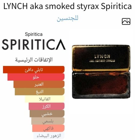 LYNCH aka smoked styrax Spiritica للجنسين
