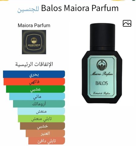 Balos Maiora Parfum للجنسين