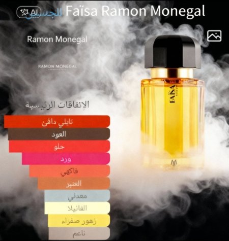 Faïsa Ramon Monegal للجنسين